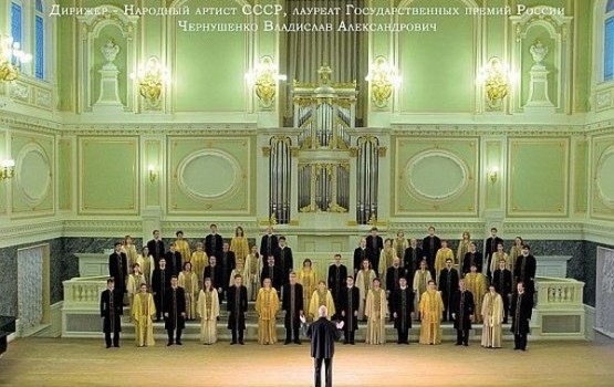 Sanktpēterburgas Valsts akadēmiskās kapelas kora koncerts