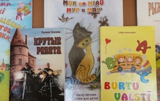 Ģimenes diena bērnu bibliotēkā