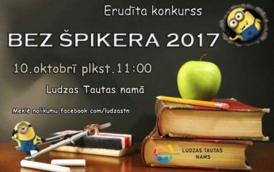 10. oktobrī – Ludzas novada erudītu konkurss “BEZ ŠPIKERA”!