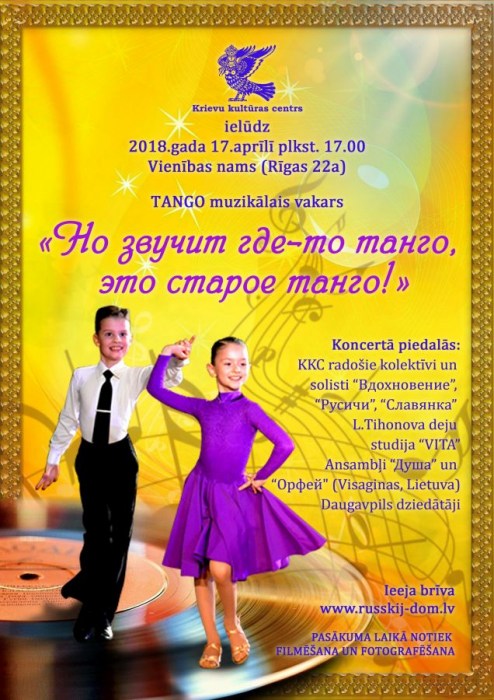 Ielūdzam jūs uz tango!