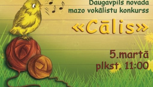 Daugavpils novada mazo vokālistu konkurss „Cālis – 2016”