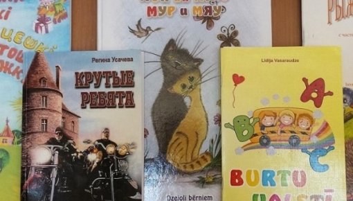 Ģimenes diena bērnu bibliotēkā