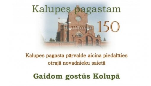 Kalupes novadnieku otrais saiets “Gaidom gostūs Kolupā”