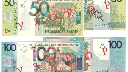 Baltkrievija no rubļa banknotēm svītros četras nulles