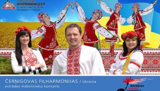 ČERŅIGOVAS FILHARMONIJAS (Ukraina) estrādes mākslinieku koncerts