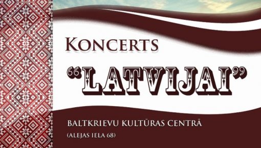 Svētku koncerts tiks veltīts Latvijas Republikai