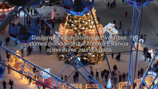Daugavpils valstspilsētas pašvaldības domes priekšsēdētāja Andreja Elksniņa apsveikums Jaunajā gadā