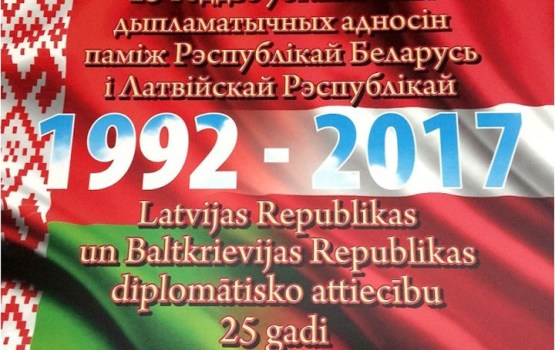 Latvijas-Baltkrievijas diplomātisko attiecību 25. gadadienai veltīta fotoizstāde