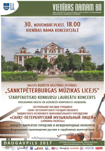 Starptautisko konkursu laureātu koncerts „Sanktpēterburgas Mūzikas licejs” Daugavpilī