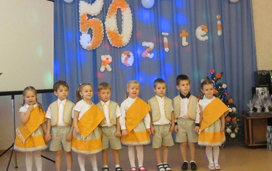 Daugavpils pilsētas 23.pirmsskolas izglītības iestāde “Rozīte” svin savu 50 gadu jubileju