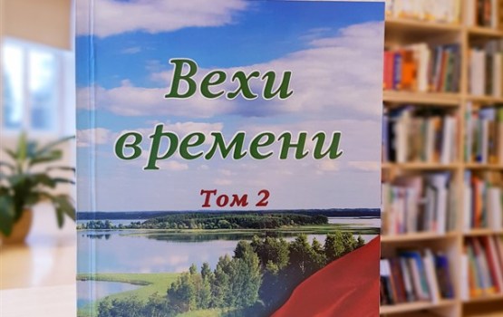 Atvērs dzejas almanaha «Вехи времени» otro sējumu